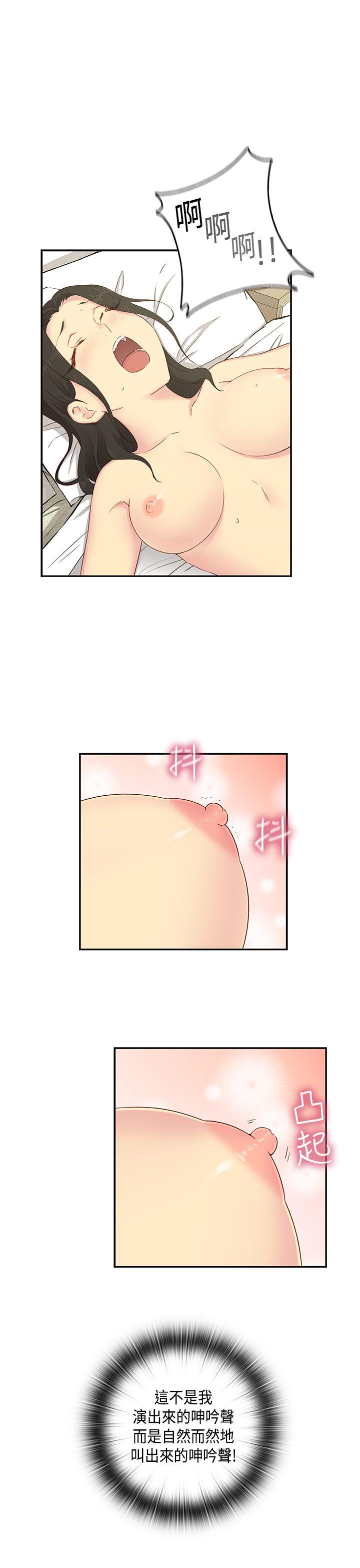 H校园 第31話 第6页