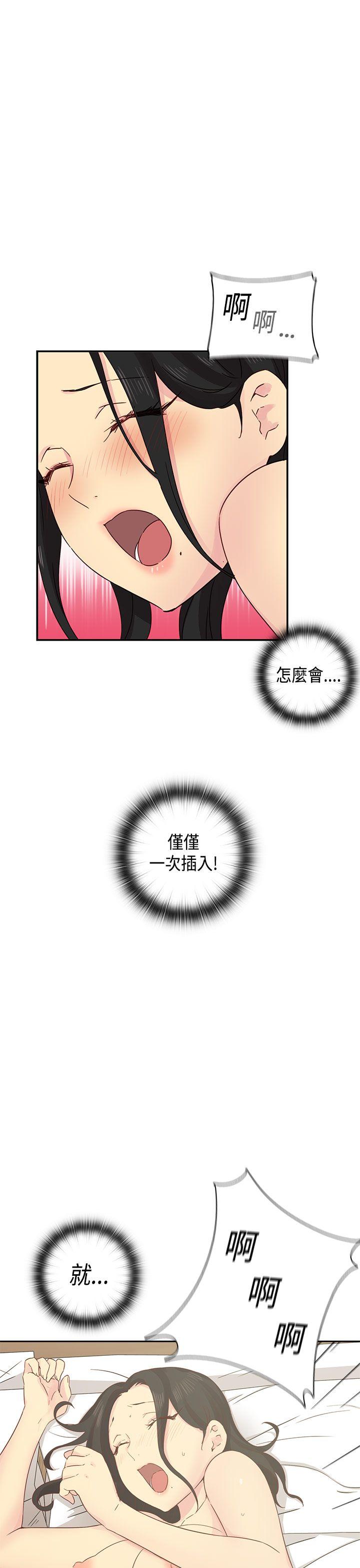 H校园 第31話 第10页