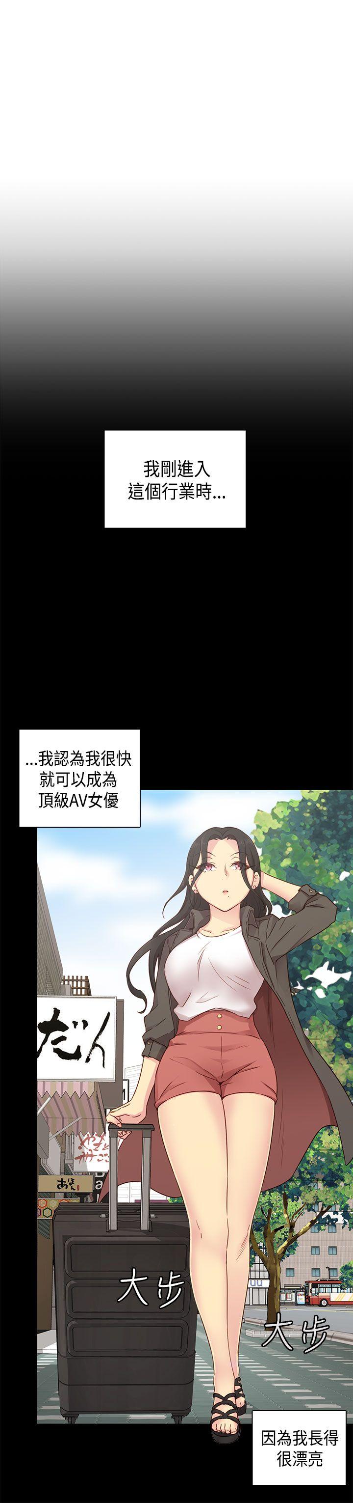 H校园 第31話 第12页