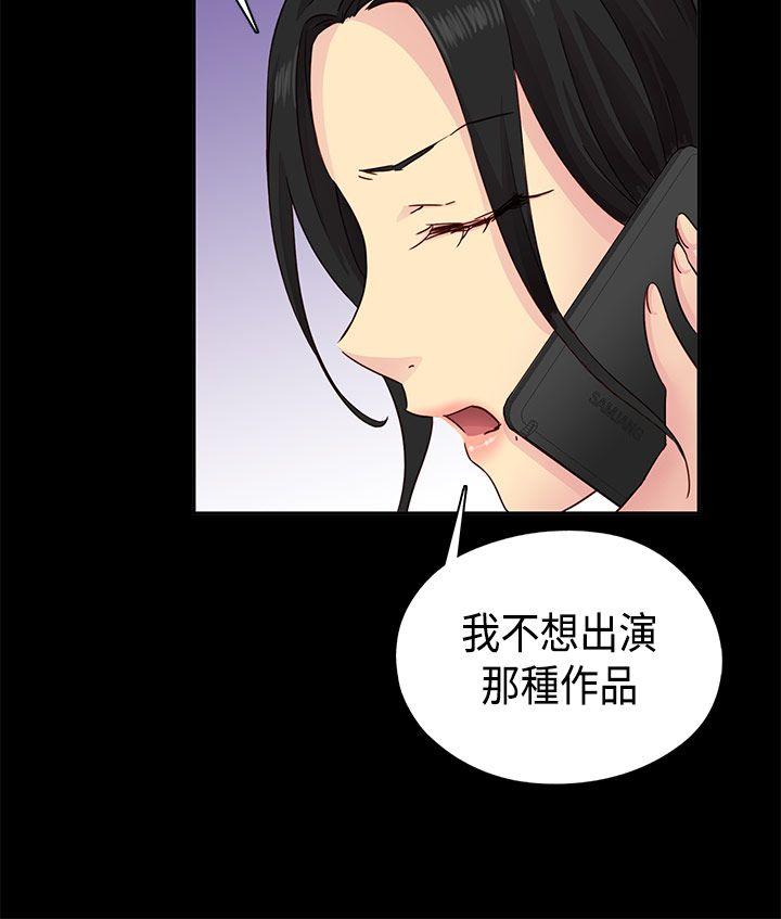 H校园 第31話 第14页