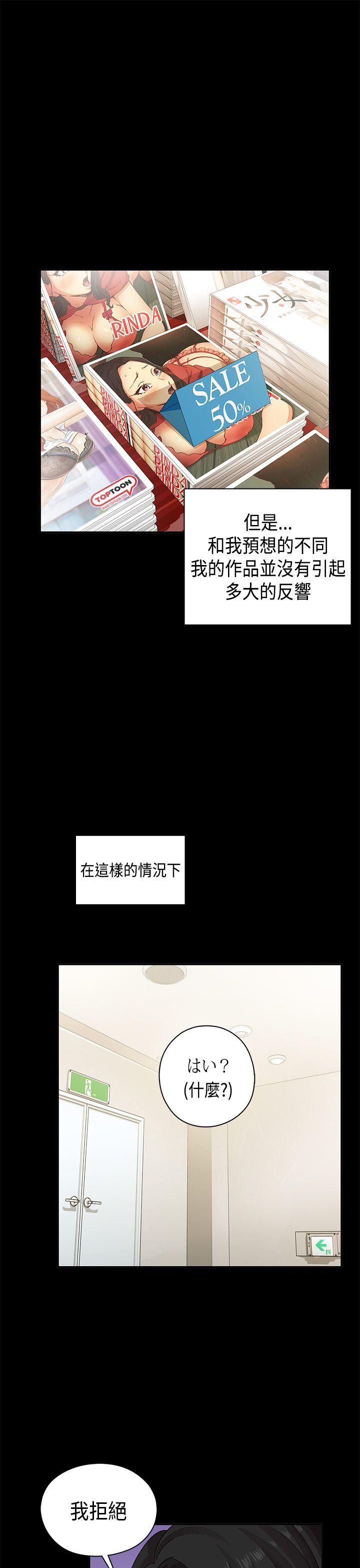 H校园 第31話 第13页