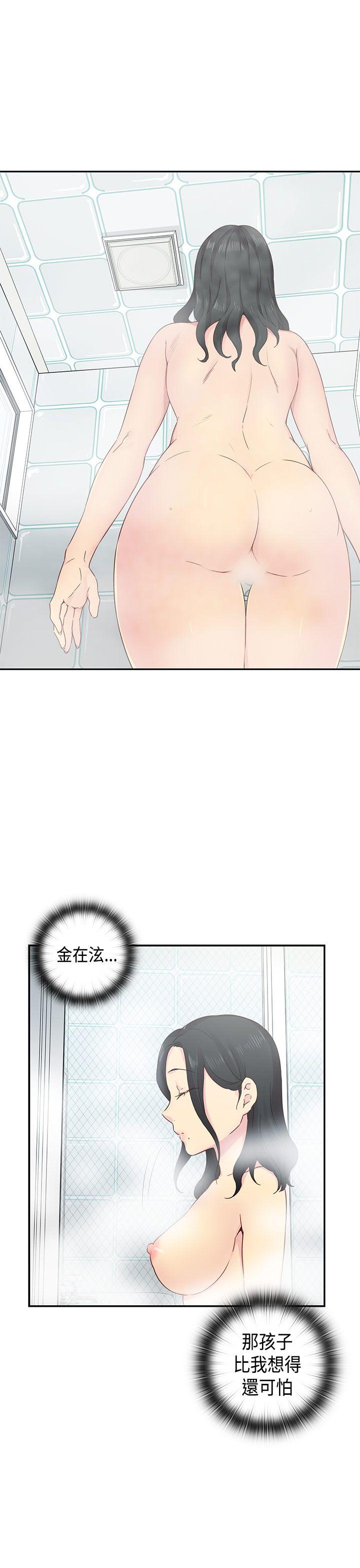 H校园 第31話 第27页