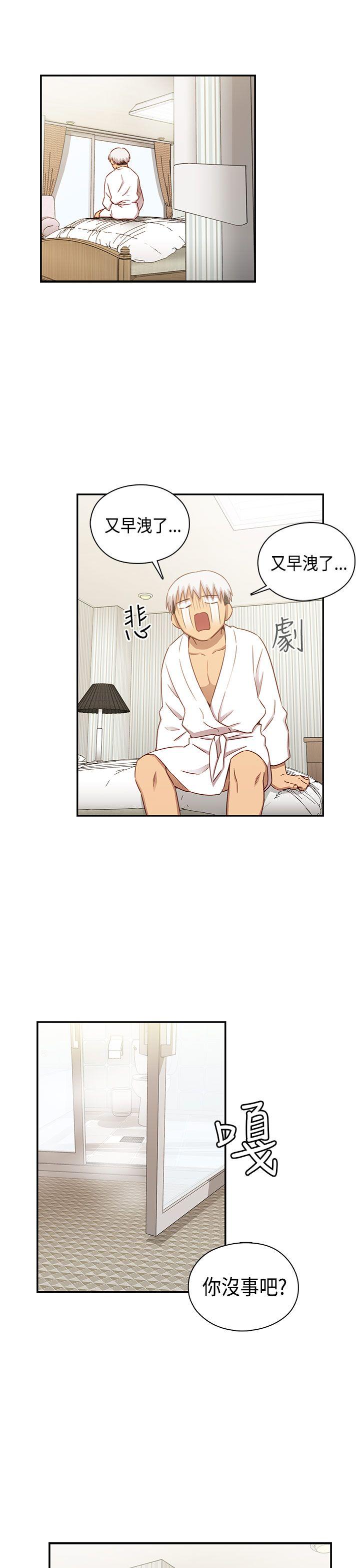 H校园 第31話 第33页
