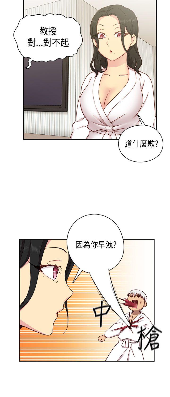 H校园 第31話 第34页