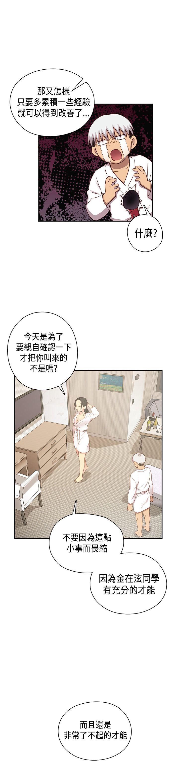 H校园 第31話 第35页