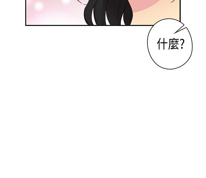 H校园 第31話 第38页
