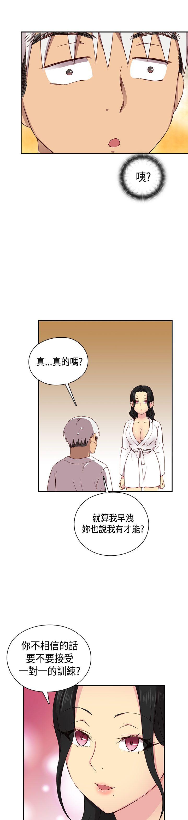 H校园 第31話 第37页