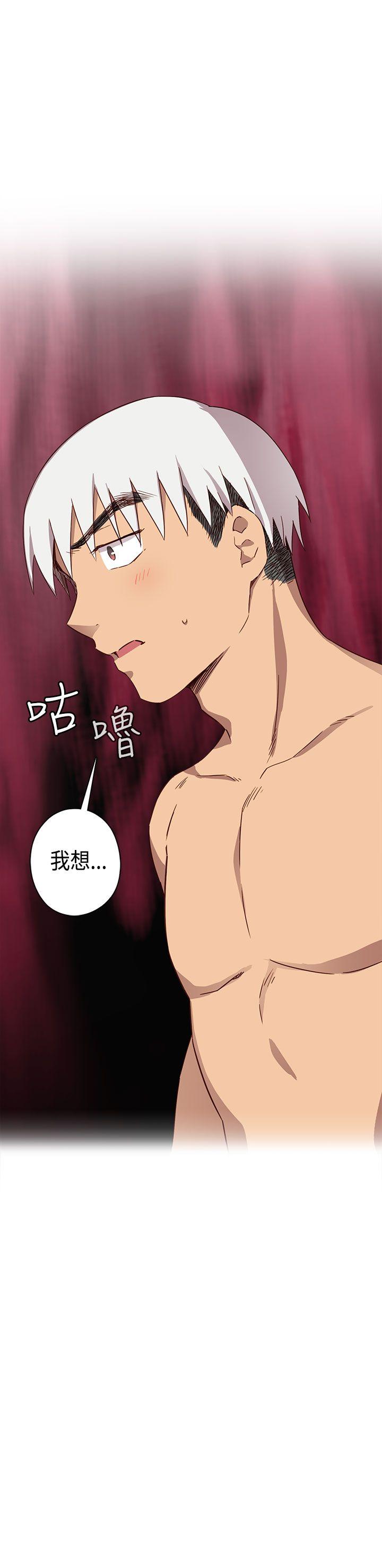 H校园 第31話 第41页
