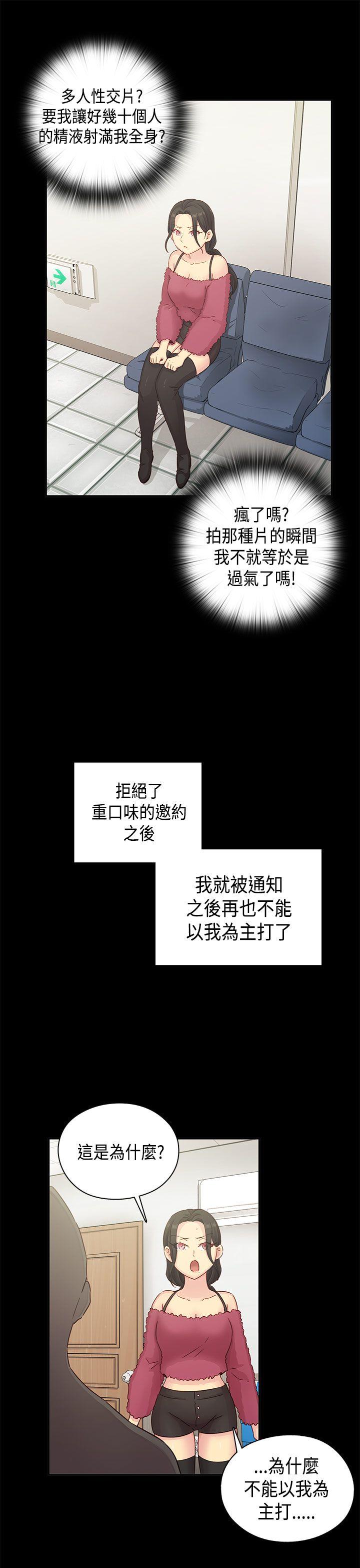 H校园 第31話 第15页