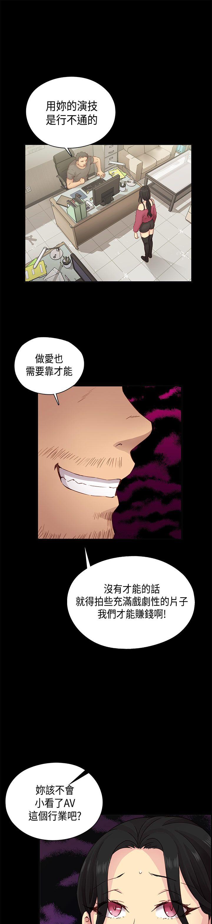 H校园 第31話 第17页