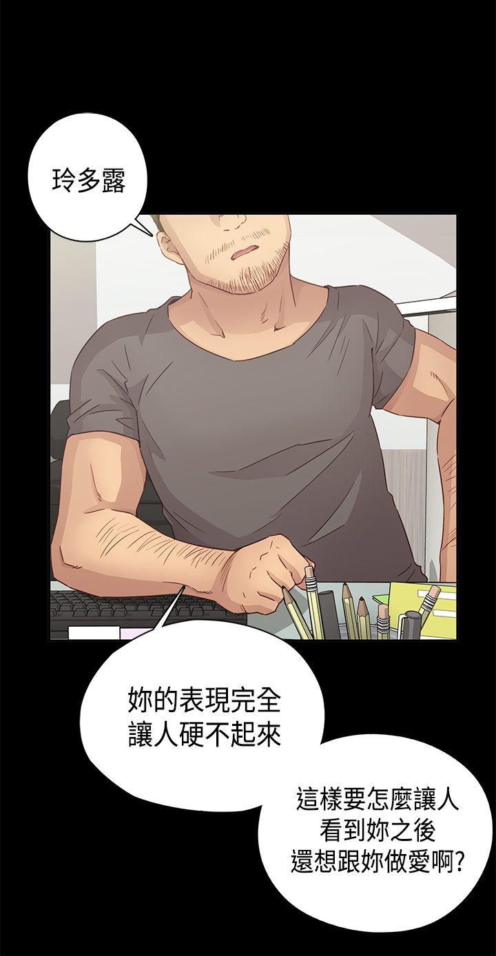 H校园 第31話 第16页