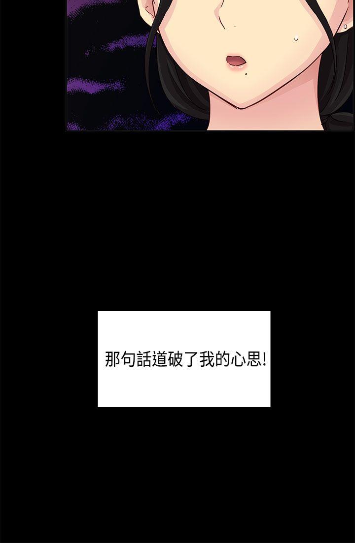 H校园 第31話 第18页