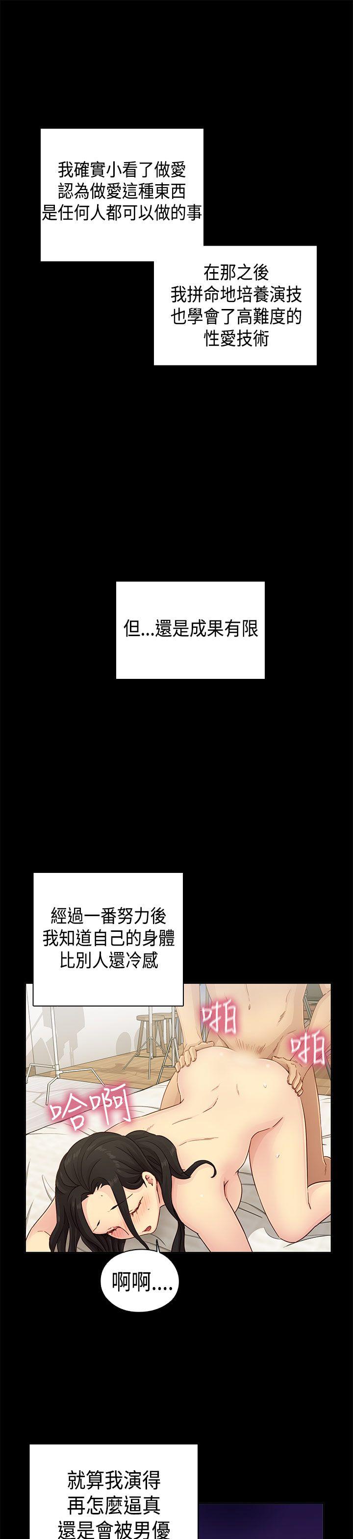 H校园 第31話 第19页