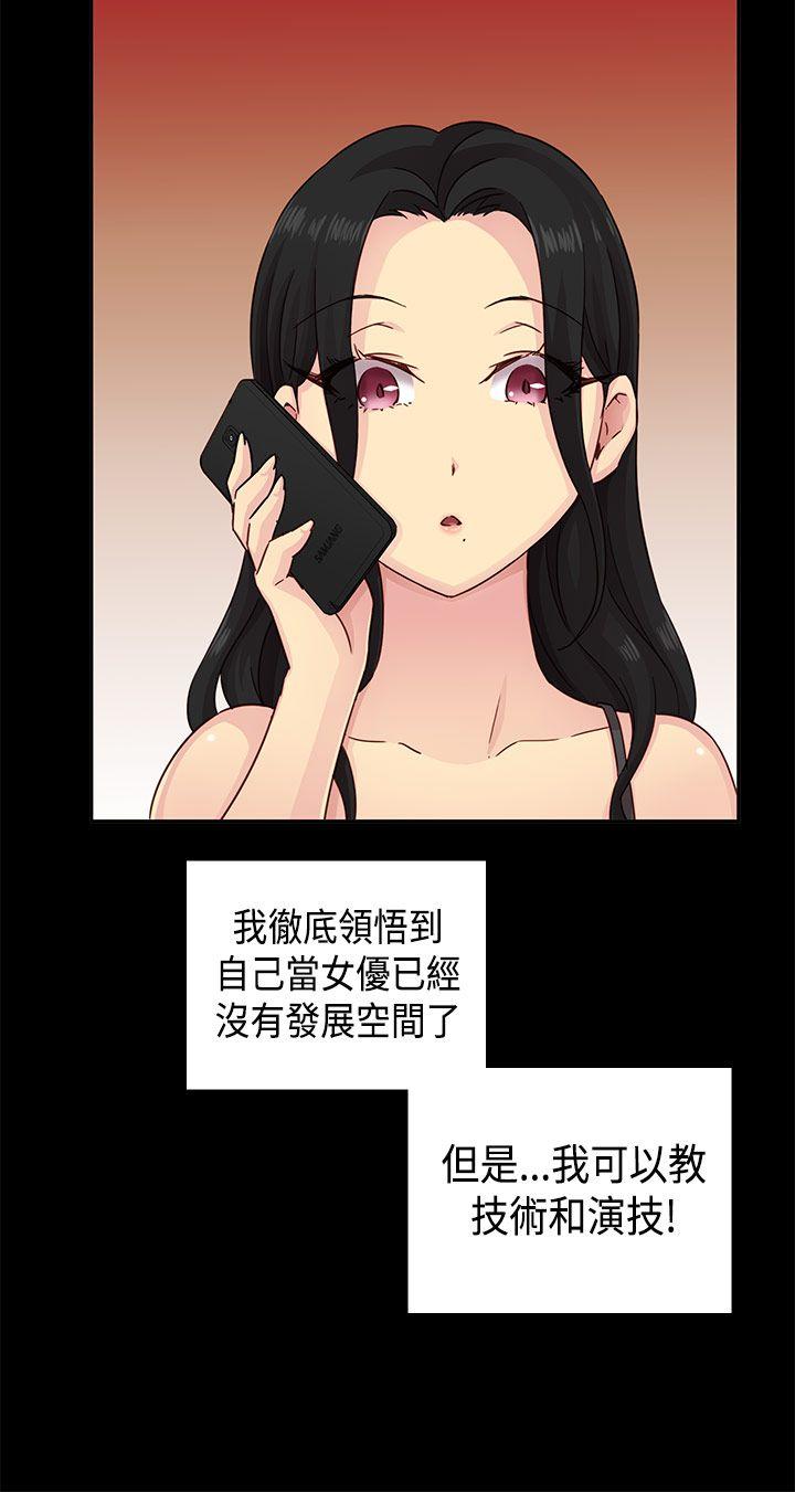 H校园 第31話 第22页