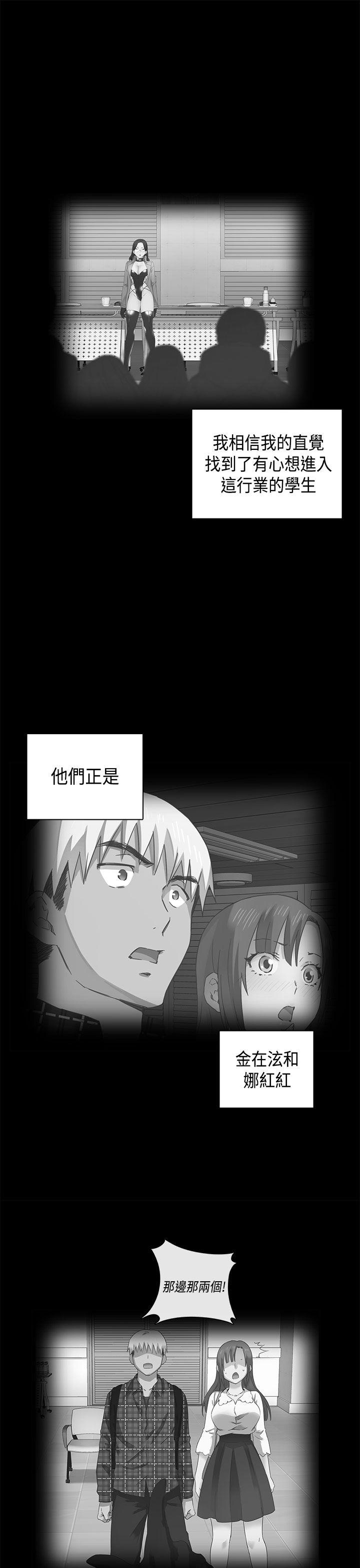 H校园 第31話 第23页