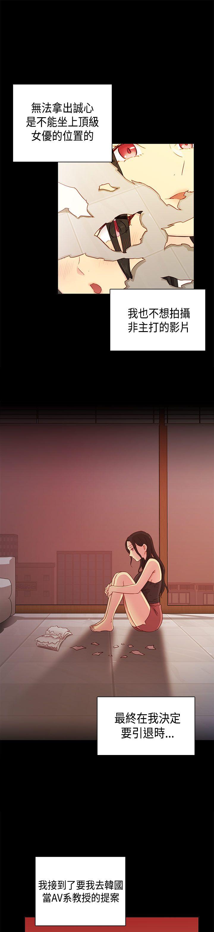 H校园 第31話 第21页