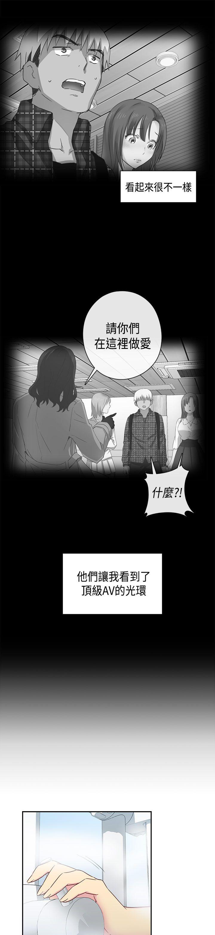 H校园 第31話 第25页