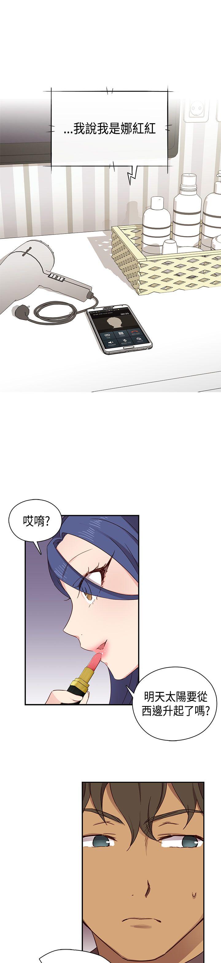 H校园 第32話 第38页