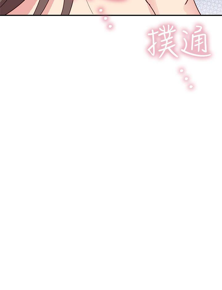 H校园 第32話 第41页