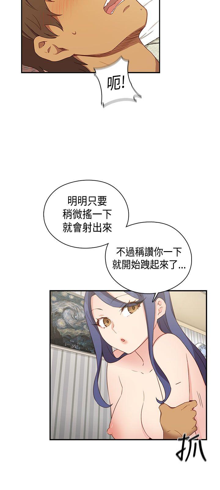 H校园 第32話 第15页