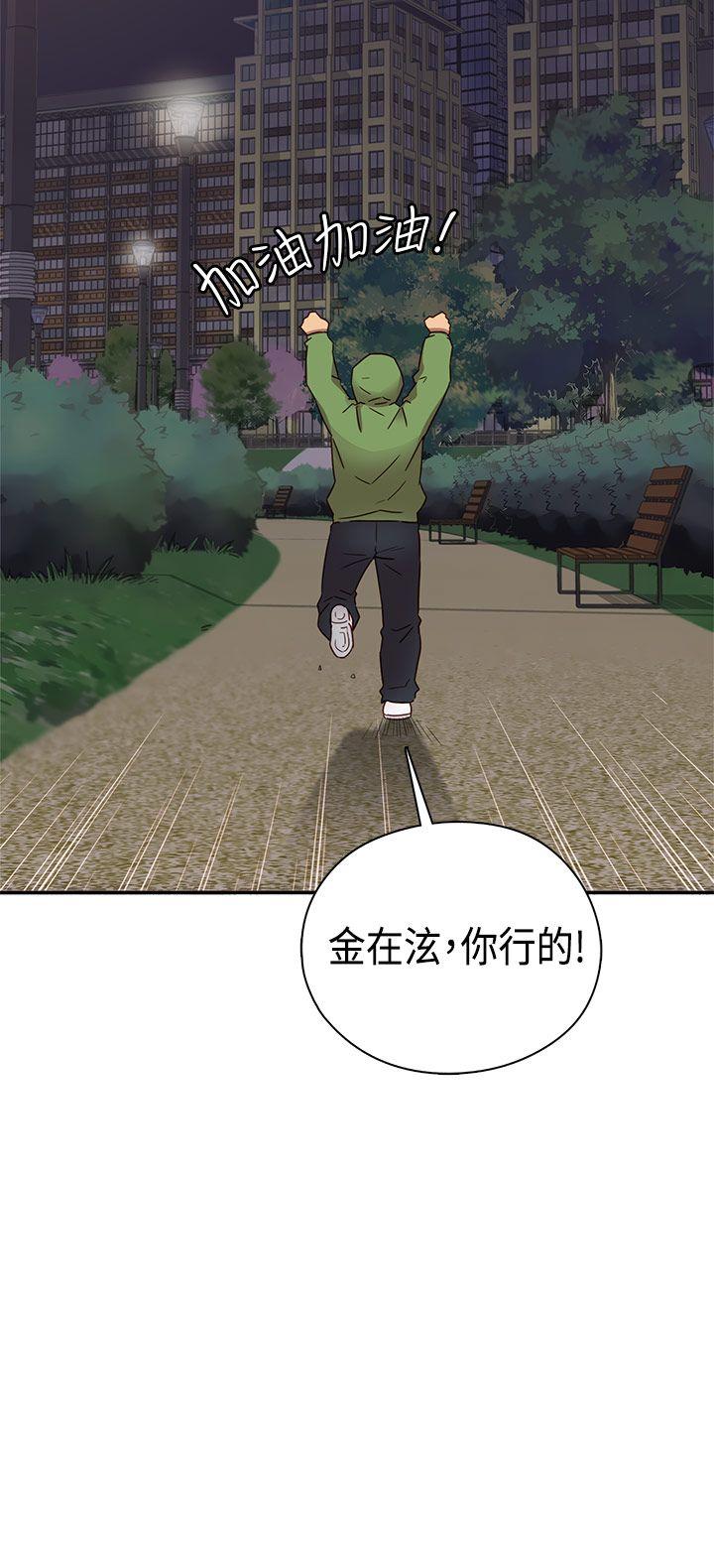 H校园 第32話 第11页