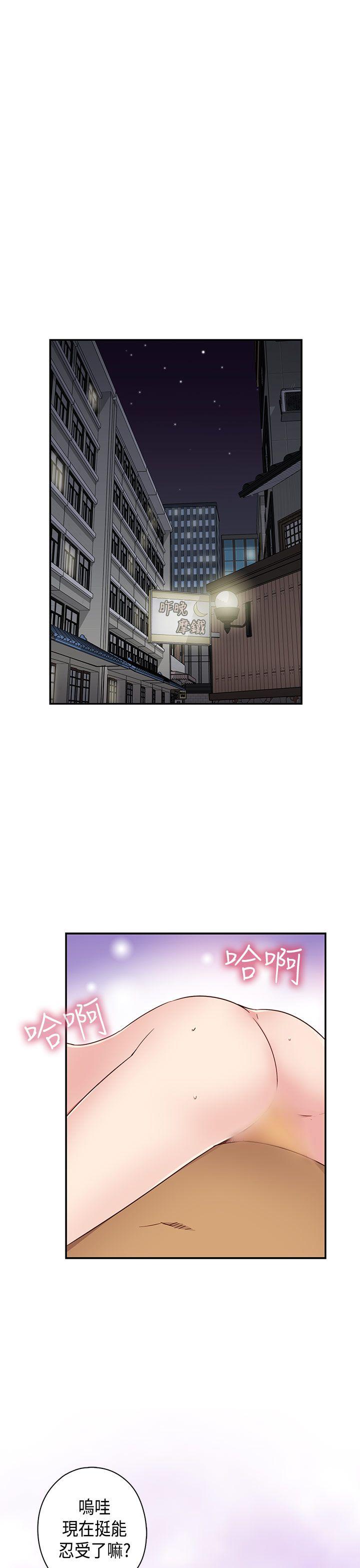 H校园 第32話 第12页