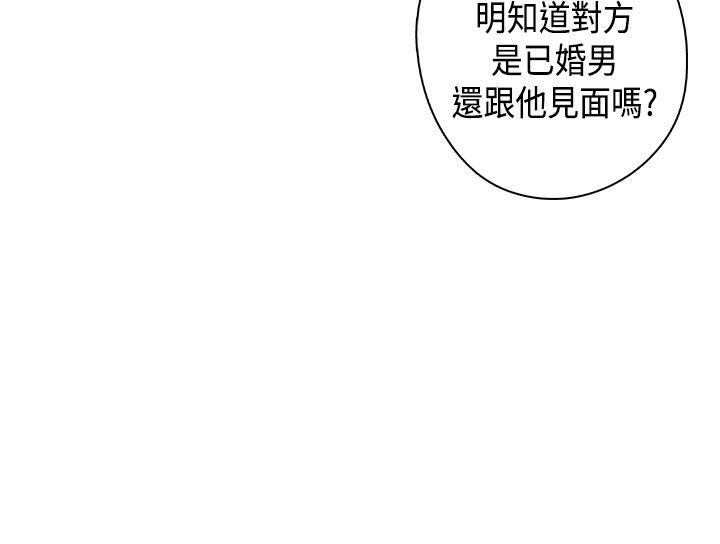 H校园 第32話 第17页
