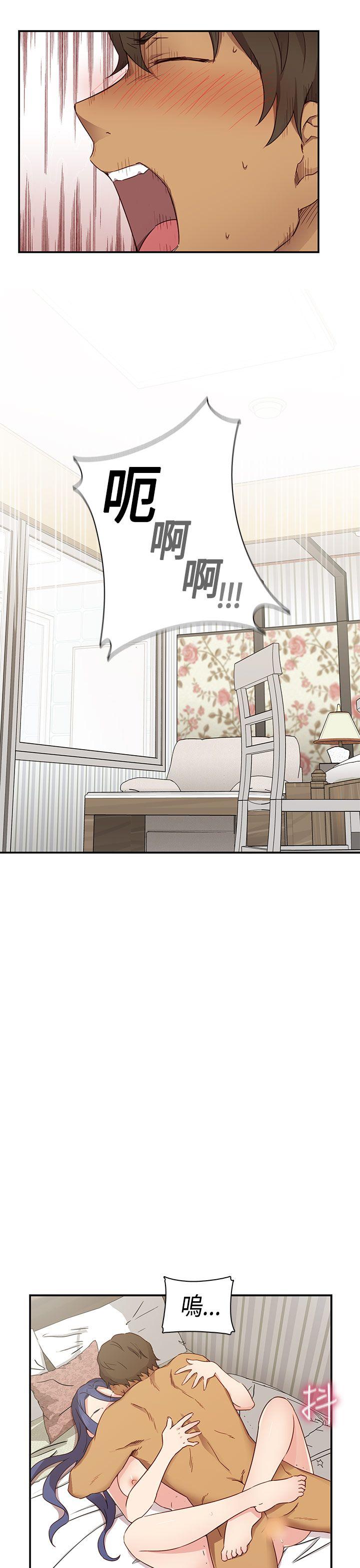 H校园 第32話 第30页