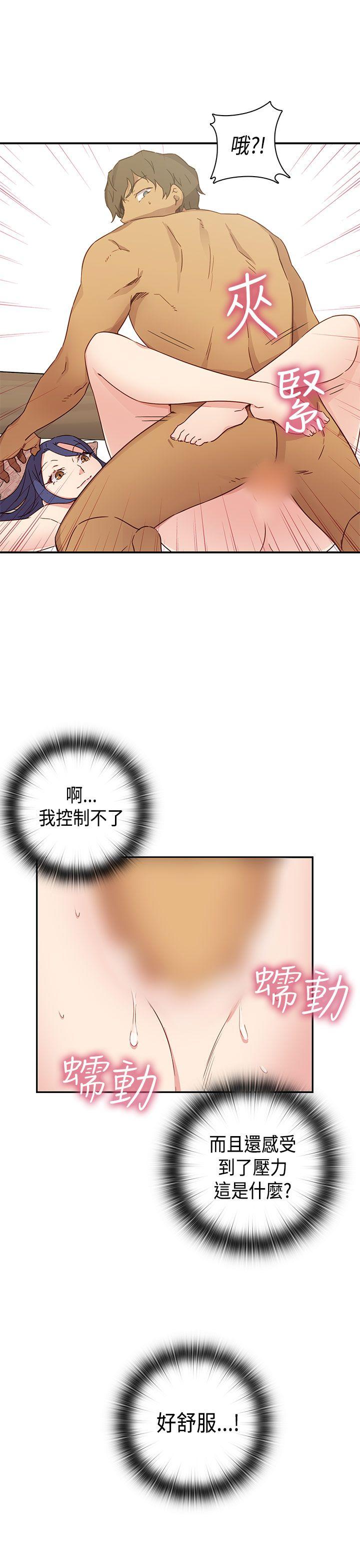 H校园 第32話 第26页