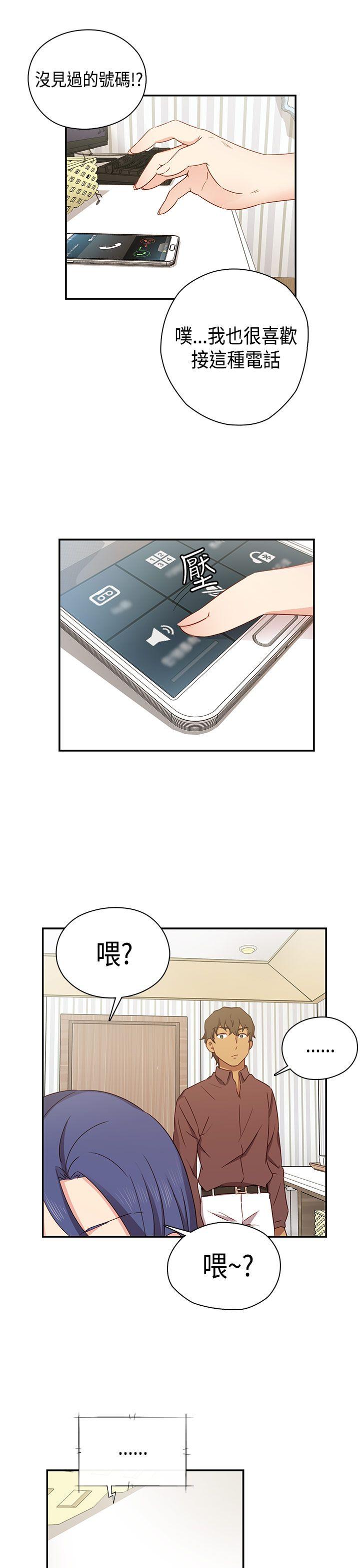 H校园 第32話 第36页