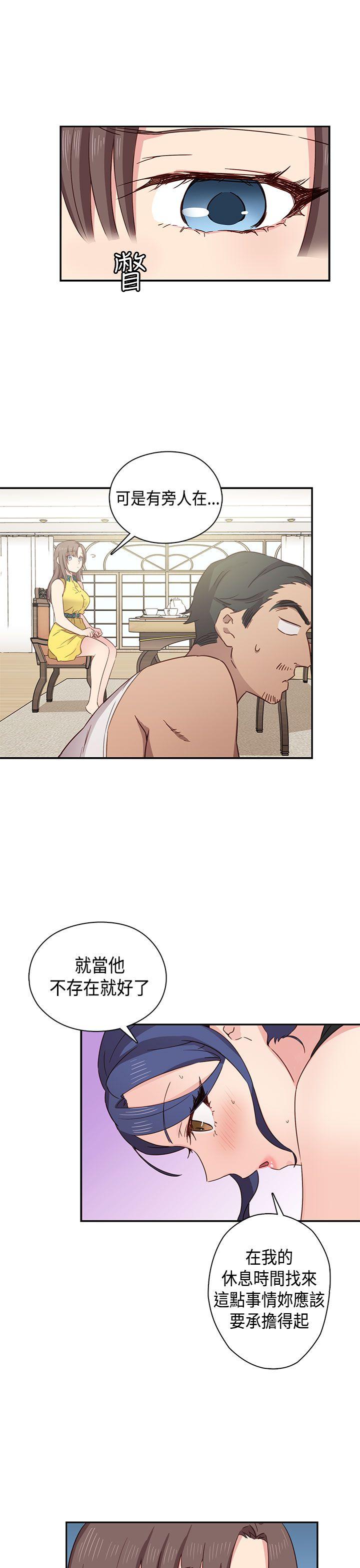 H校园 第33話 第4页