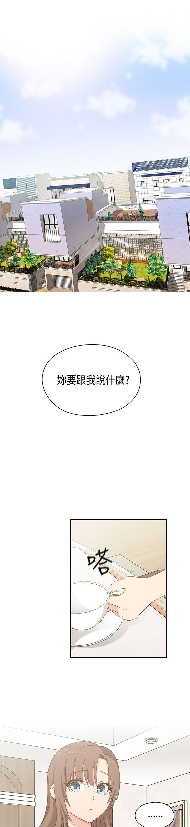 H校园 第33話 第2页