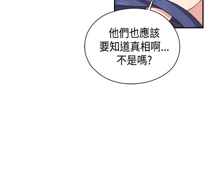 H校园 第33話 第11页