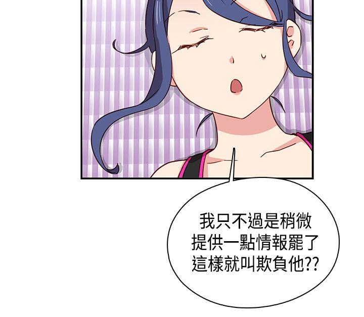 H校园 第33話 第9页