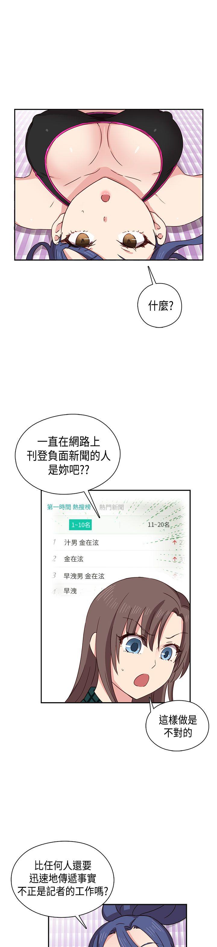 H校园 第33話 第8页