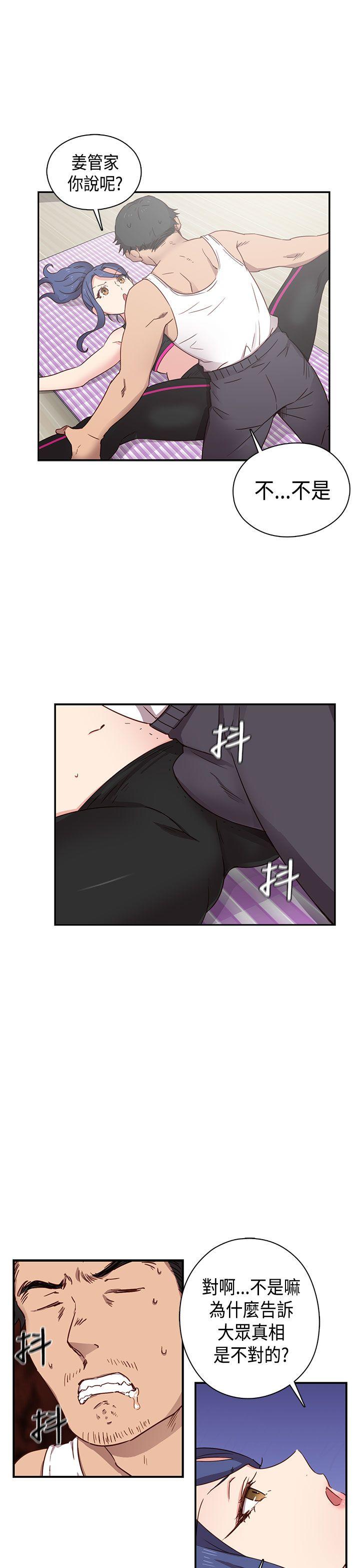 H校园 第33話 第10页