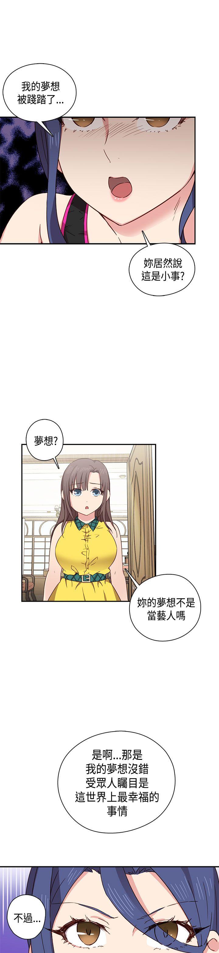 H校园 第33話 第14页