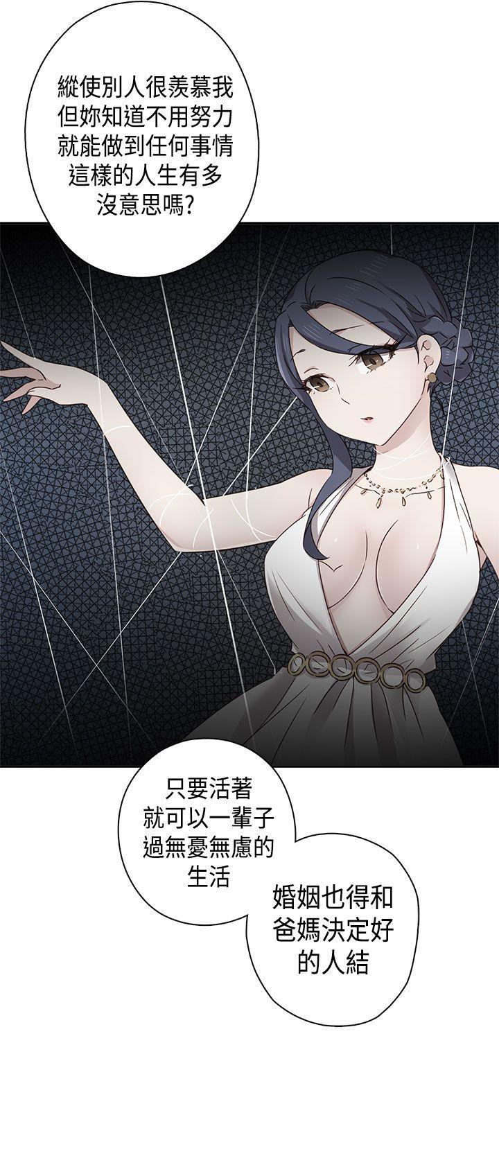 H校园 第33話 第17页