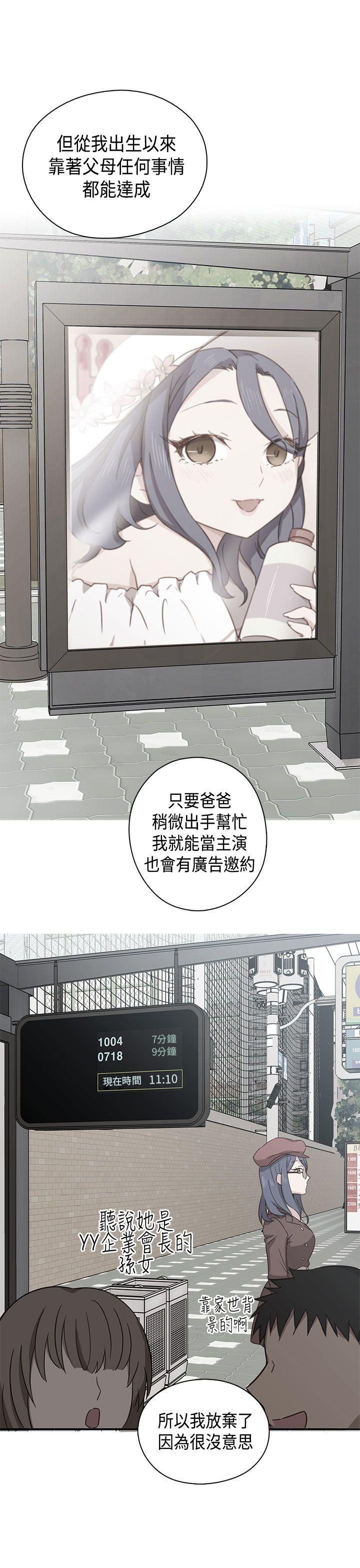 H校园 第33話 第16页