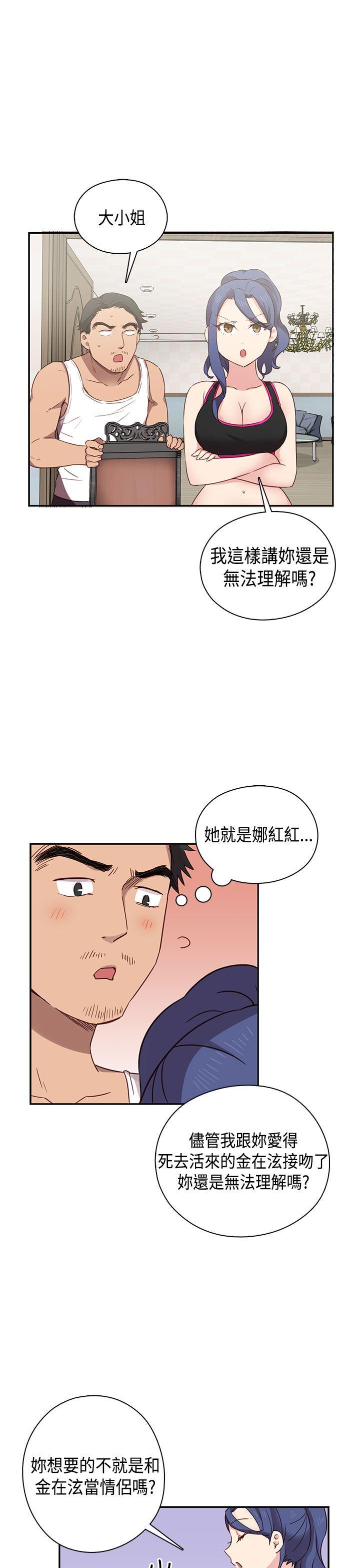 H校园 第33話 第22页
