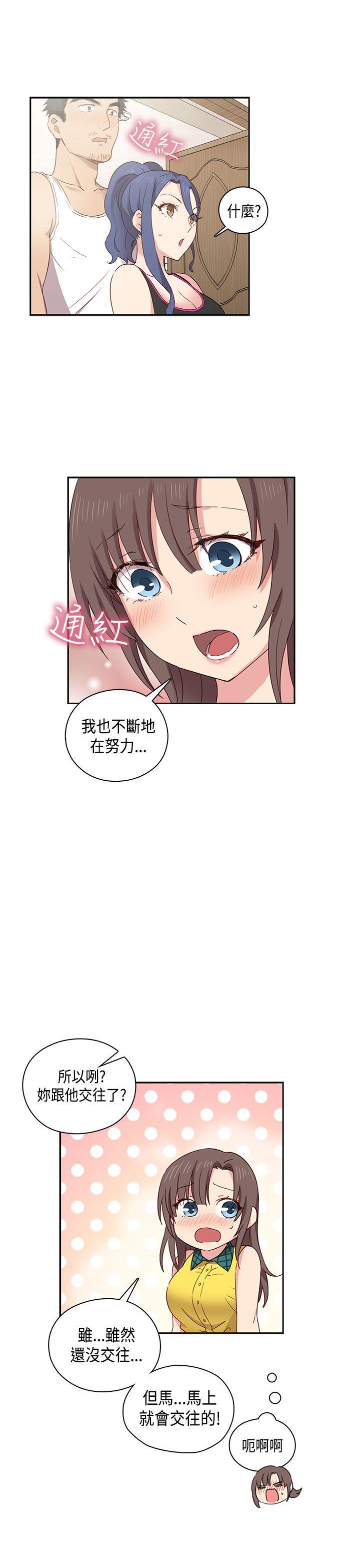 H校园 第33話 第26页