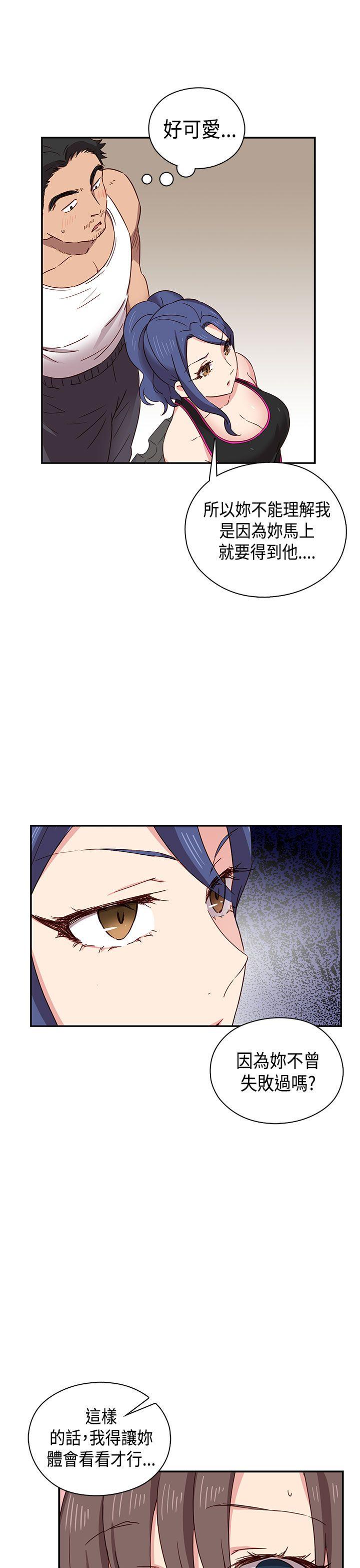 H校园 第33話 第28页