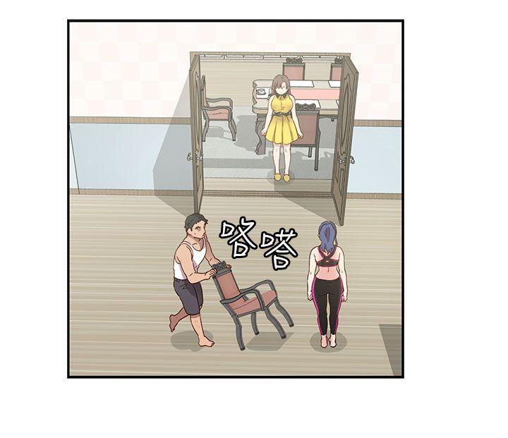 H校园 第33話 第21页
