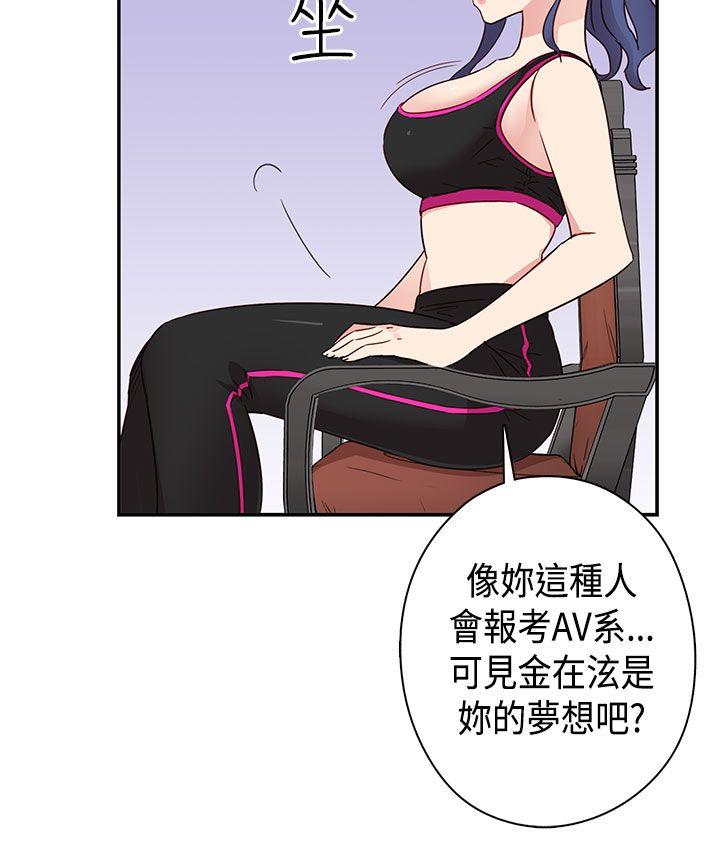 H校园 第33話 第23页