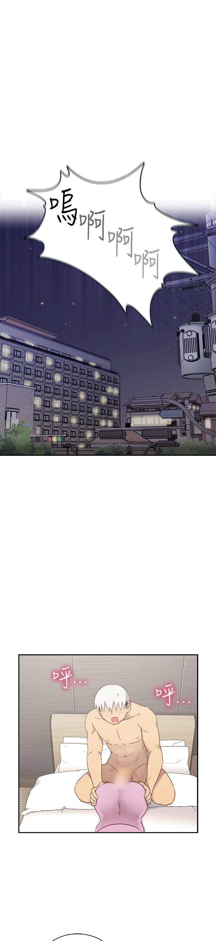 H校园 第33話 第32页