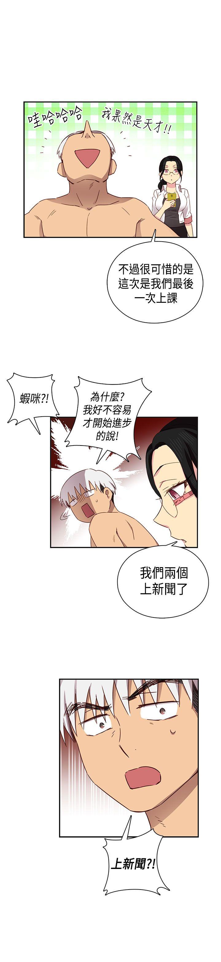 H校园 第33話 第34页