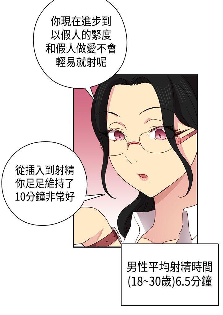 H校园 第33話 第33页