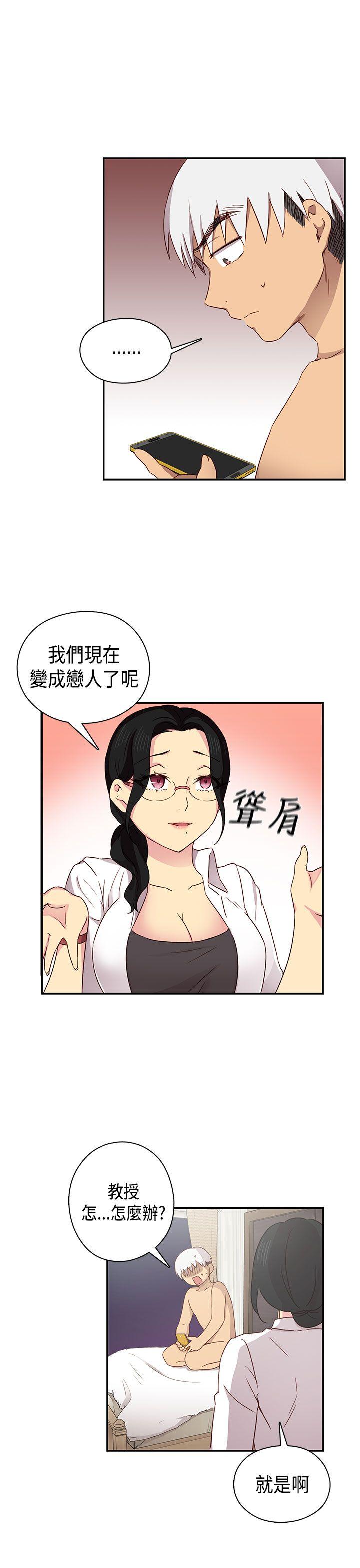H校园 第33話 第36页