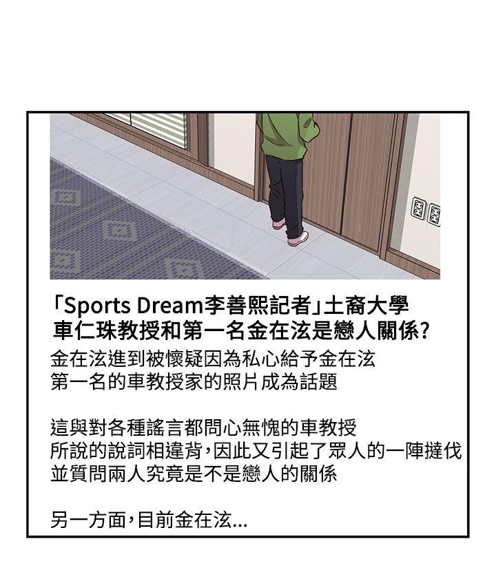 H校园 第33話 第35页