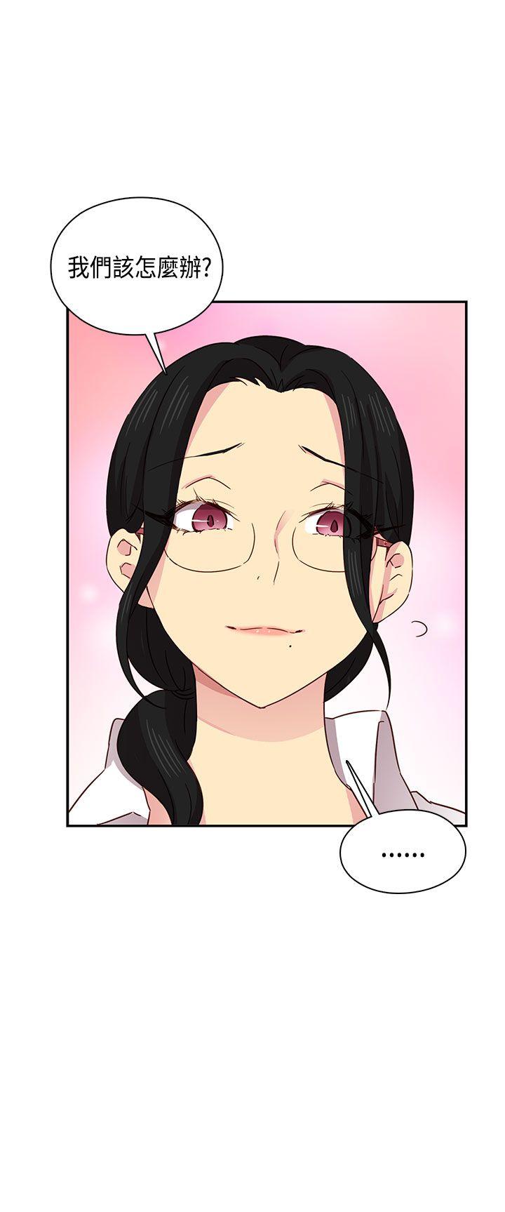 H校园 第33話 第37页